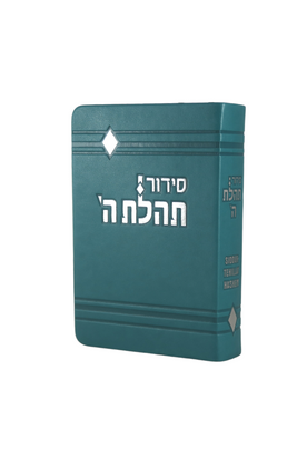 Siddur Annotated English Compact Flexi Leather-like Sea-Green